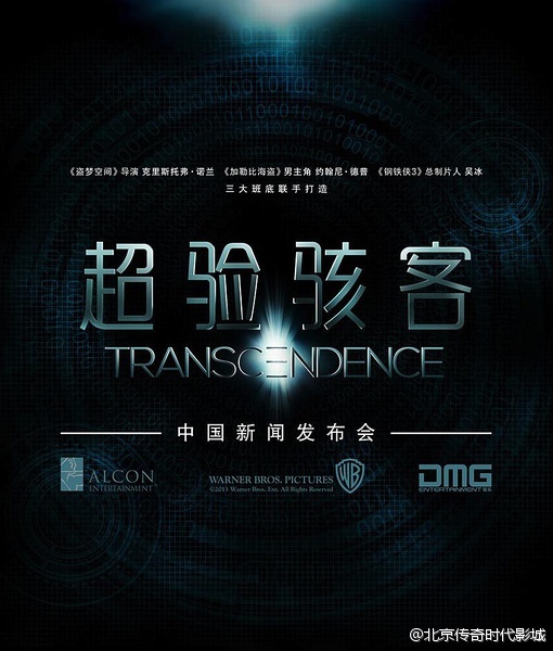 transcendence Poster