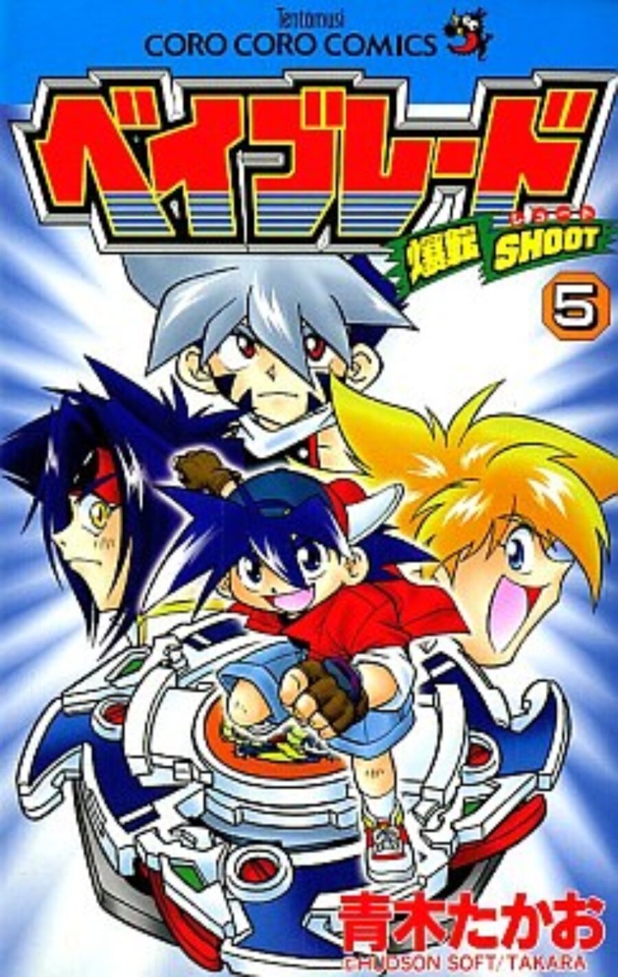 beyblade